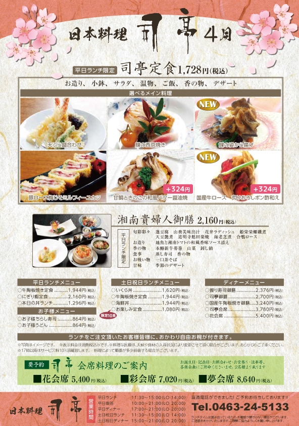平_3_restaurant_April_内修6.jpg