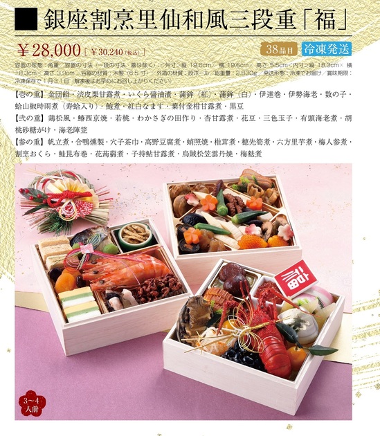 2019osechi03.jpg