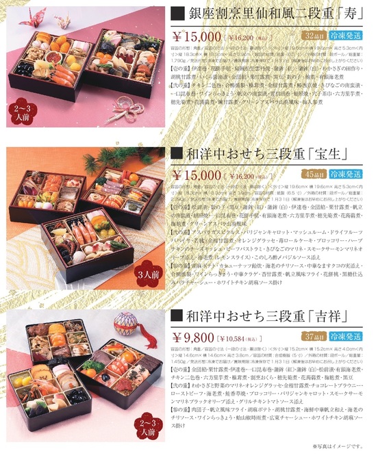 2019osechi04.jpg