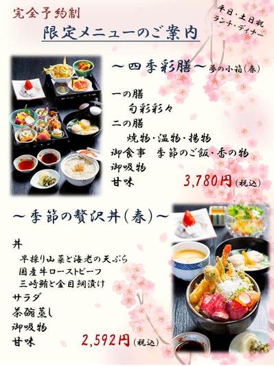 完全予約制メニュー.jpg