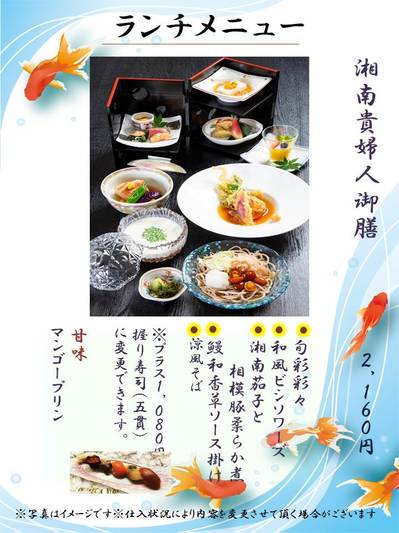貴婦人御膳2019年8月pptx.jpg