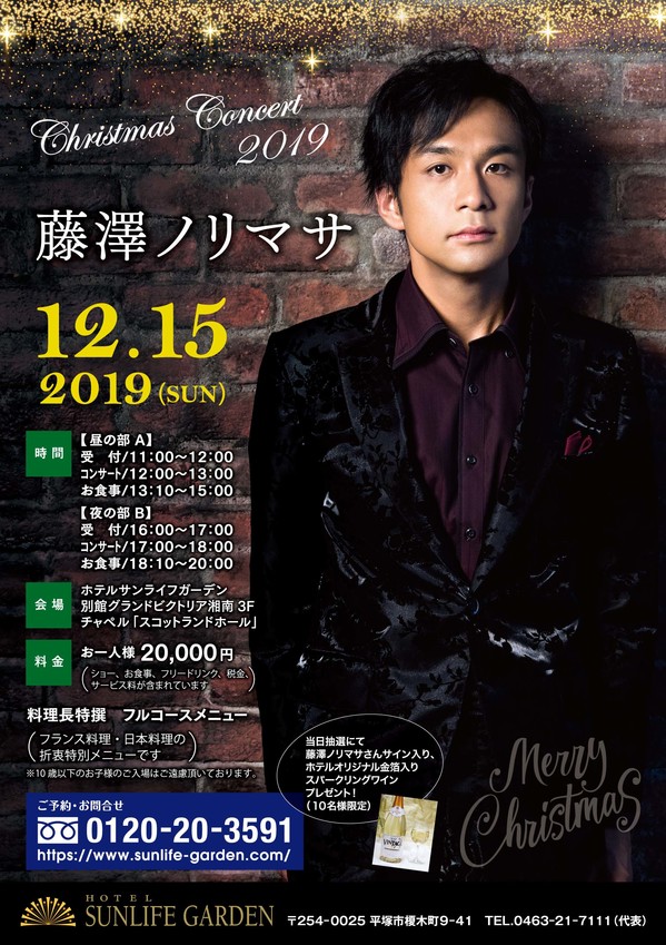 20191205hiratsuka01.jpg