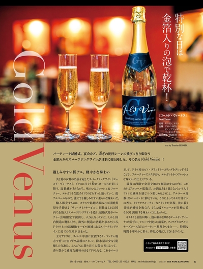 vol127_p006_(ゴールド・ヴィーナス)_page-0001.jpg