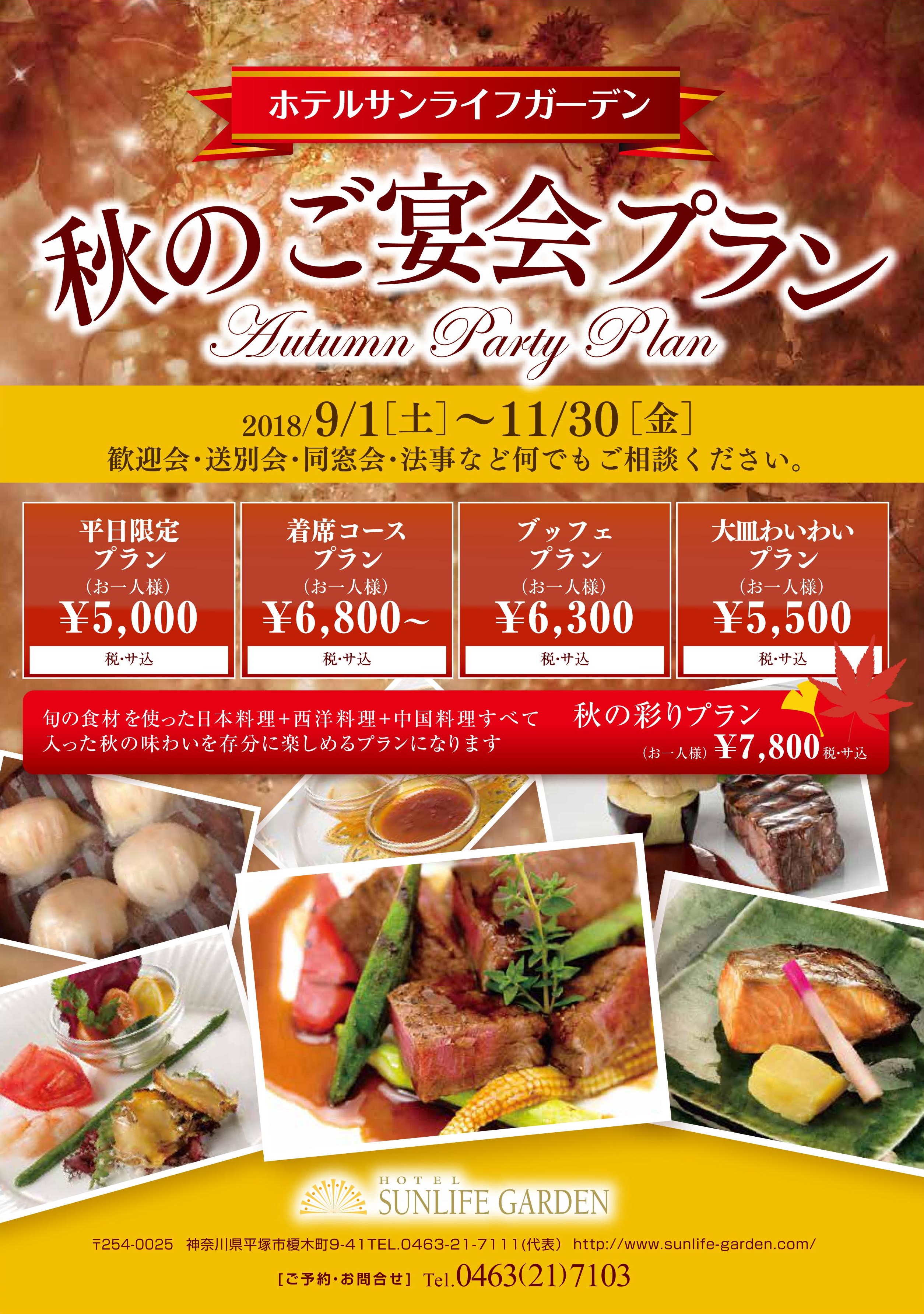 ホテルサンライフガーデン 公式スマホサイト ホテルサンライフガーデン 公式スマホサイト