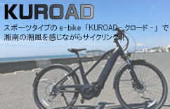 KUROAD