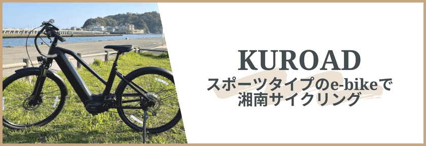 KUROAD
